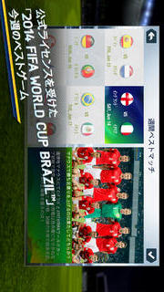 FIFA 14 by EA SPORTSのスクリーンショット_2