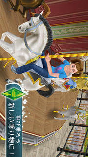 The Sims フリープレイのスクリーンショット_1