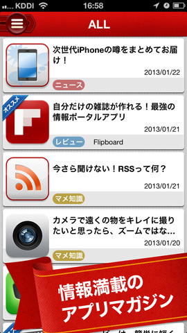 アプリシュランのスクリーンショット_1