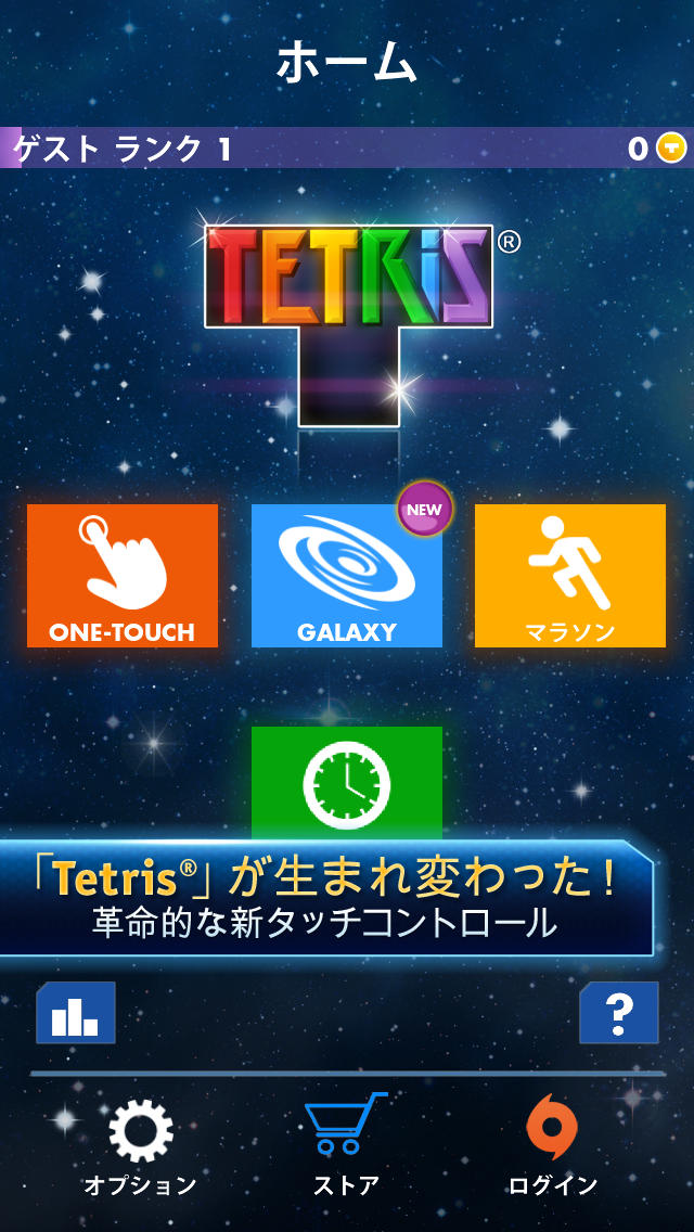 TETRIS®のスクリーンショット_1