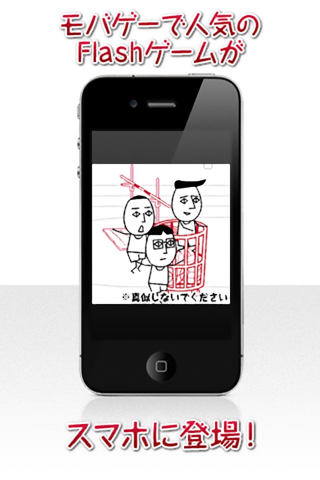 学校アソボーヤ for Mobage（モバゲー）のスクリーンショット_1