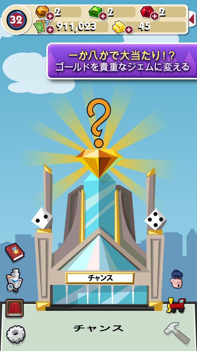 MONOPOLY Hotels ホテル王のスクリーンショット_1