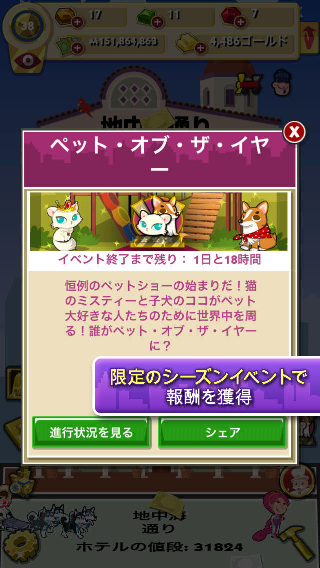 MONOPOLY Hotels ホテル王のスクリーンショット_4