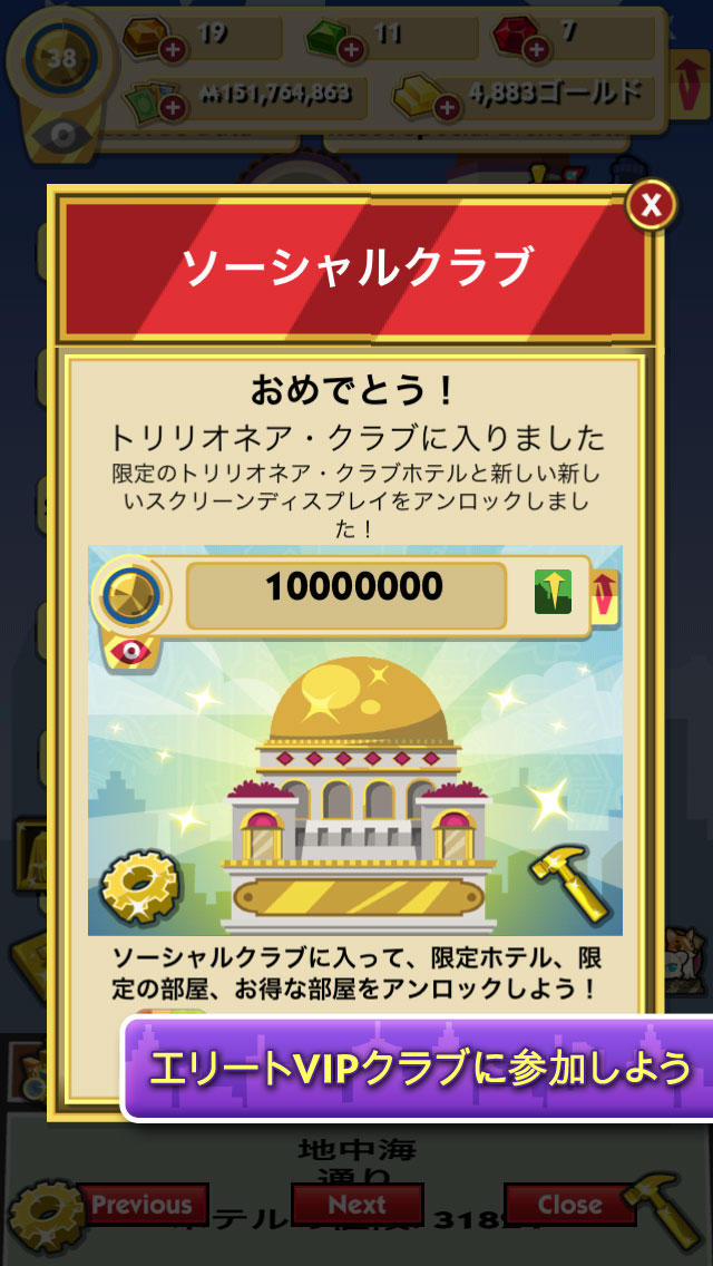 MONOPOLY Hotels ホテル王のスクリーンショット_5