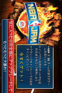 NBA JAM by EA SPORTS™ LITEのスクリーンショット_2