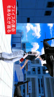 Mirror's Edge™のスクリーンショット_2