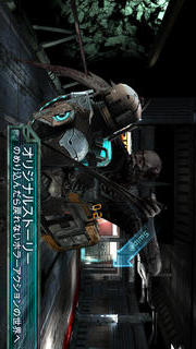Dead Space™のスクリーンショット_1