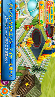 Theme Park™のスクリーンショット_1