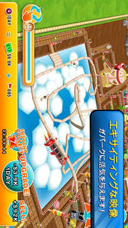 Theme Park™のスクリーンショット_4