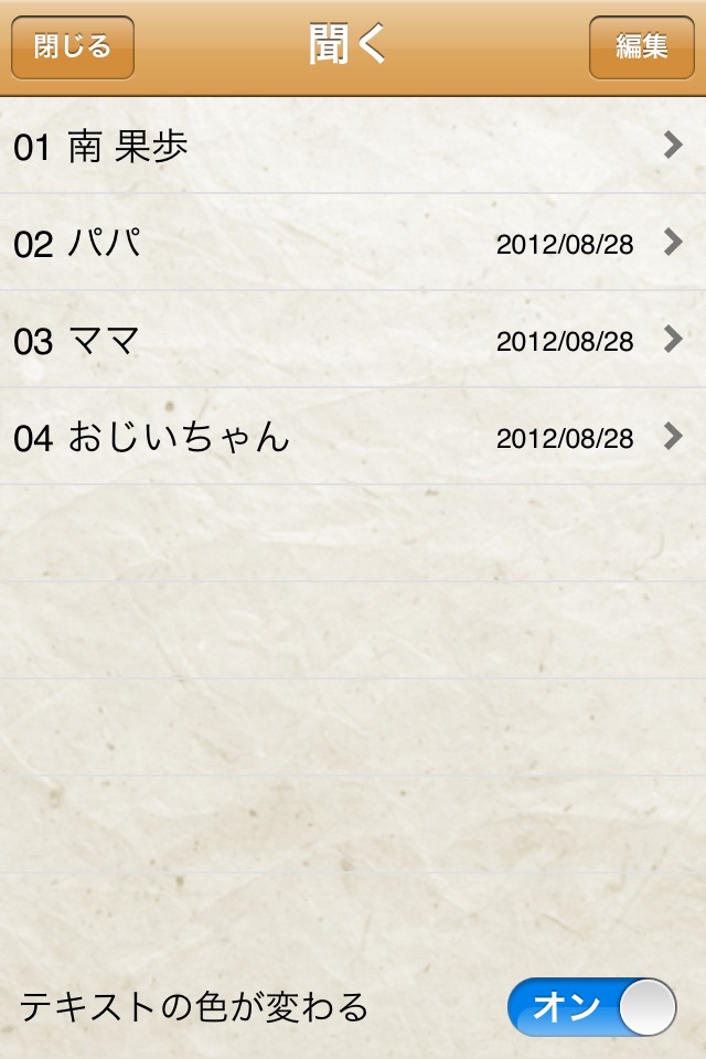 ママ、読んで！おやすみ前のおとえほん vol.4 ～読み聞かせ日本昔話～のスクリーンショット_5