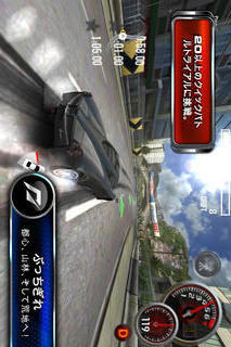 SHIFT 2 Unleashedのスクリーンショット_3