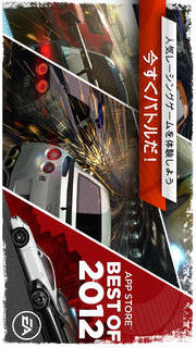 Need for Speed™ Most Wantedのスクリーンショット_1