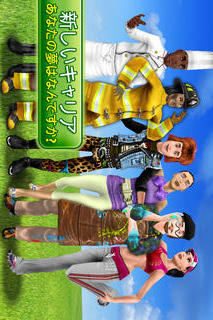 The Sims 3 Ambitionsのスクリーンショット_1