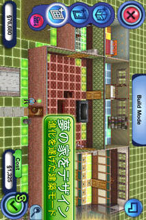 The Sims 3 Ambitionsのスクリーンショット_2