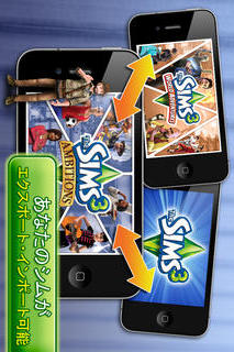 The Sims 3 Ambitionsのスクリーンショット_5