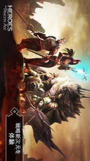 Heroes of Dragon Ageのスクリーンショット_1