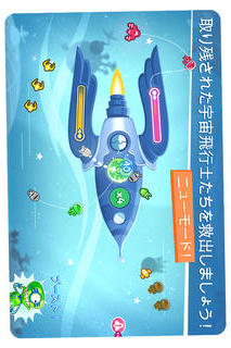 フライトコントロール ロケットのスクリーンショット_1