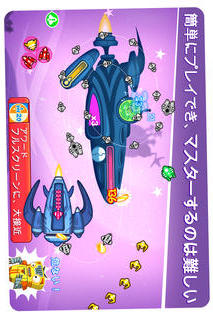 フライトコントロール ロケットのスクリーンショット_5