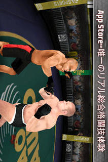 EA Sports 総合格闘技のスクリーンショット_1