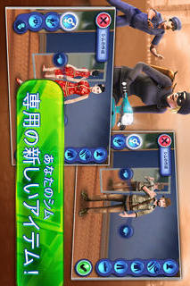 ザ・シムズ３ ワールド アドベンチャーズのスクリーンショット_2