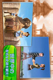 ザ・シムズ３ ワールド アドベンチャーズのスクリーンショット_4