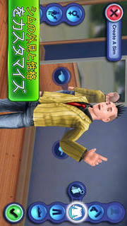 The Sims 3のスクリーンショット_1
