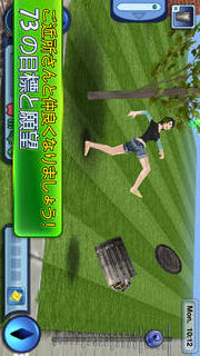 The Sims 3のスクリーンショット_4