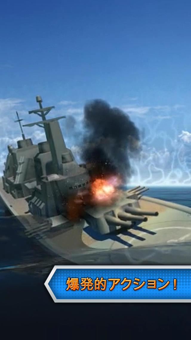 BATTLESHIP FREEのスクリーンショット_3