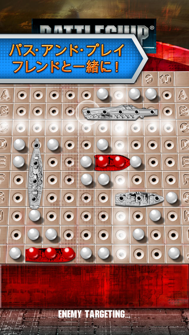 BATTLESHIP FREEのスクリーンショット_4
