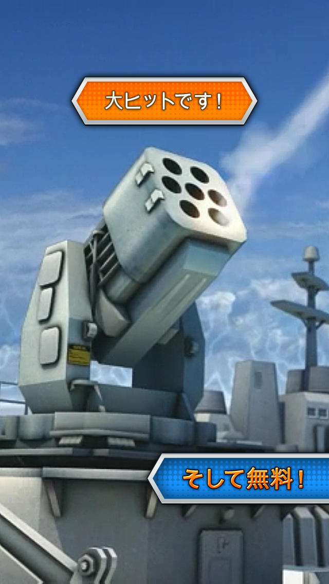 BATTLESHIP FREEのスクリーンショット_5