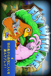 Fly With Meのスクリーンショット_1