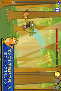 Fly With Meのスクリーンショット_2