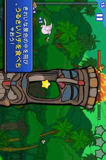 Fly With Meのスクリーンショット_3