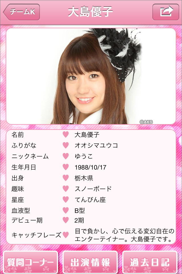 AKB48 Mobile （公式）のスクリーンショット_4