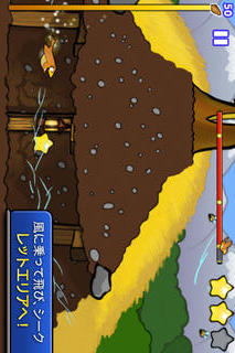 Fly With Meのスクリーンショット_5