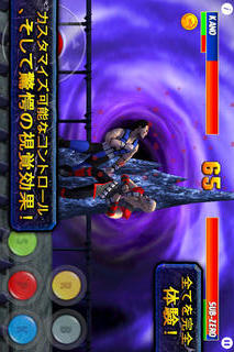 Ultimate Mortal Kombat™ 3のスクリーンショット_1