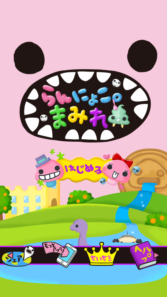 らんにょこ。まみれ / 無料のゆる～いパズルゲームのスクリーンショット_1