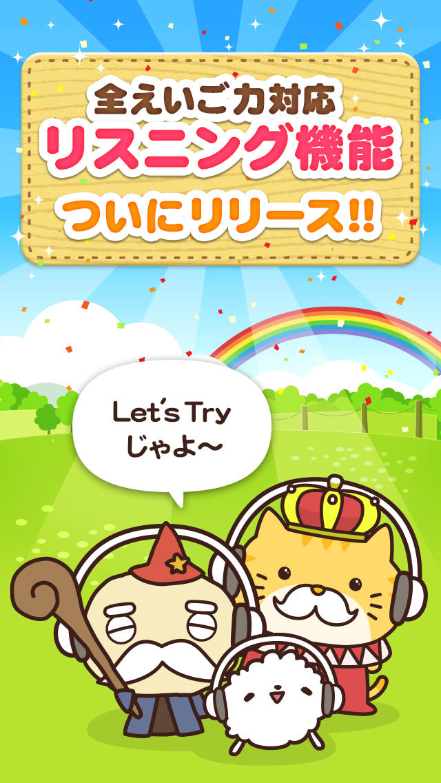 毎日続く英語学習 えいぽんたん！ 英単語からリスニングまでのスクリーンショット_2