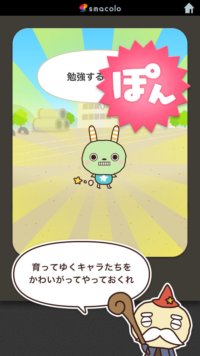 毎日続く英語学習 えいぽんたん！ 英単語からリスニングまでのスクリーンショット_4