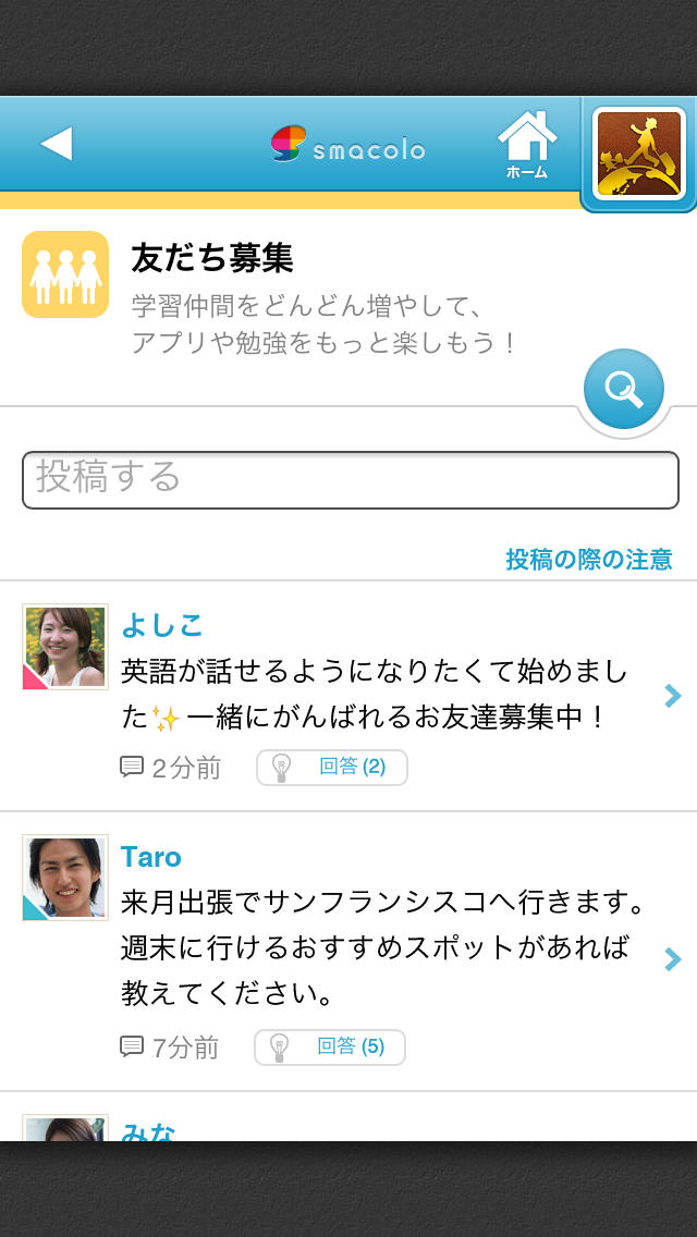 英単語で世界周遊 グルタン - 海外旅行気分で英語・英単語学習！中学高校レベルから上級者レベルまで幅広く対応のスクリーンショット_5