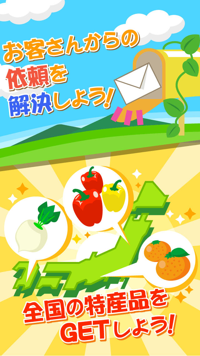 ちょこっとファームのスクリーンショット_3