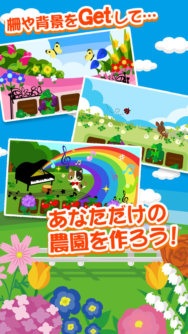 ちょこっとファームのスクリーンショット_4