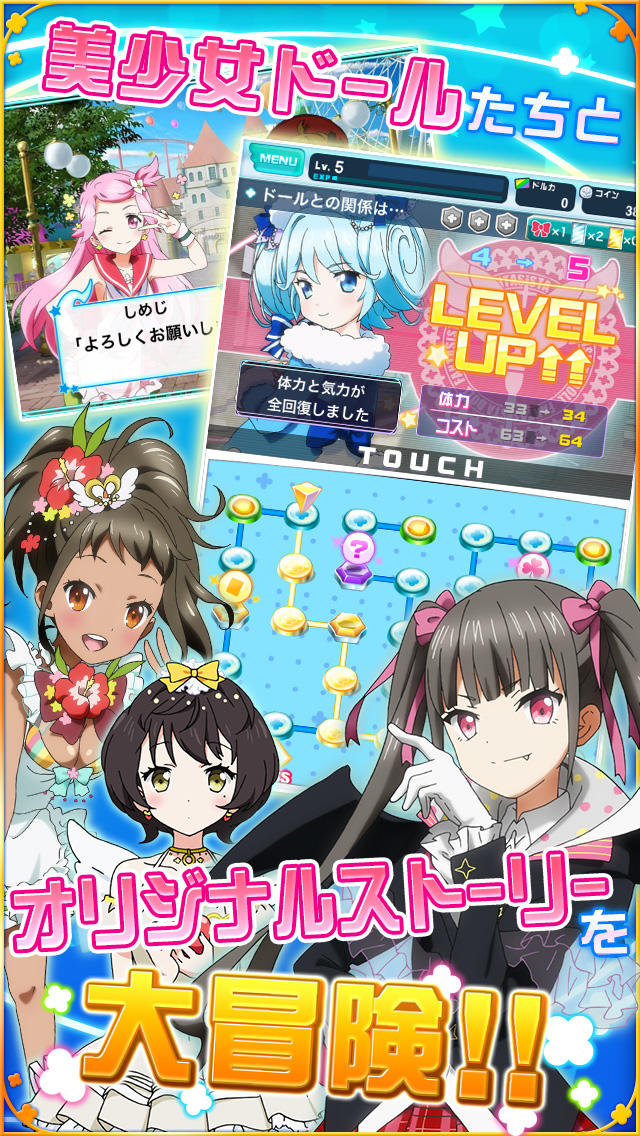 ファンタジスタドール ガールズロワイヤルのスクリーンショット_2