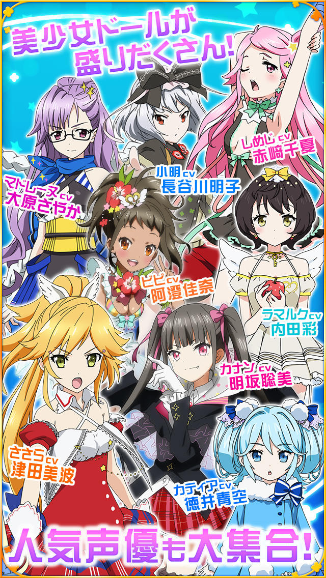 ファンタジスタドール ガールズロワイヤルのスクリーンショット_4