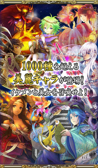 陰陽師 ～平安妖奇譚～のスクリーンショット_3