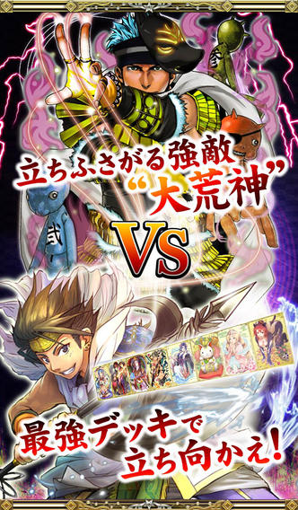 陰陽師 ～平安妖奇譚～のスクリーンショット_4