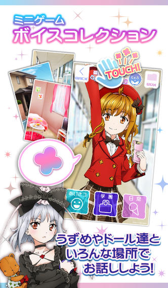 ファンタジスタドール　アニメ公式アプリのスクリーンショット_3