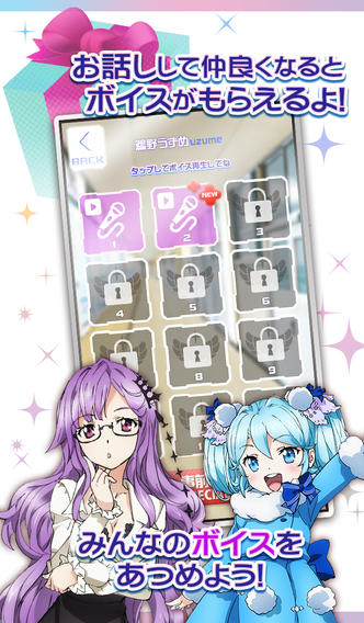 ファンタジスタドール　アニメ公式アプリのスクリーンショット_4