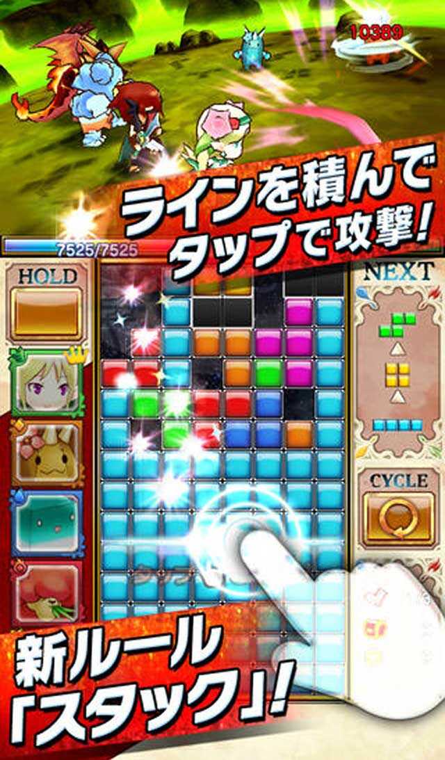 デジタルモンスター テトリス