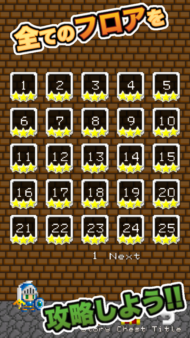 ギリギリ勇者のスクリーンショット_4